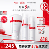 薇诺娜极润洁水乳3件套洗面奶爽肤水乳液护肤品套装520送女友礼物