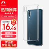 Snowkids适用于华为P20 Pro手机壳huawei手机透明壳TPU防摔软壳保护套超薄潮个性简约男女款外壳