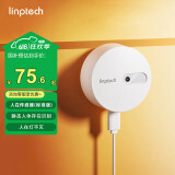 领普科技人在传感器ES1 智能联动人体智能感应 已接入米家APP 侧装标准版