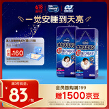 MOONY尤妮佳睡睡裤(男)XXL22片(13-28kg)整夜安睡散闷湿品牌直供