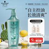施华蔻（Schwarzkopf）控油赋源无硅油洗发露400ml 自律瓶 长效控油 净油去屑洗发水