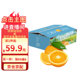 京鲜生 秭归脐橙 净重9斤 单果170g起 生鲜水果礼盒