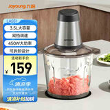 九阳（Joyoung）绞肉机家用电动多功能料理机搅拌婴儿辅食机切菜绞馅不锈钢碎肉S35-LA551
