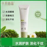 十月结晶准孕妇可用山茶花护手霜夏季手部补水滋润保湿50g