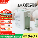 北鼎（Buydeem）台式饮水机办公室桌面即热式饮水机速热饮水机智能饮水机一体机3LS901浅衫绿  