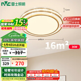 雷士（NVC）LED吸顶灯轻奢浪漫书房餐厅卧室灯璀璨光包安装三段调光灯饰