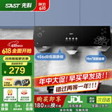 先科（SAST）脱排油烟机中式老式厨房抽油烟机大吸力老款家用排烟机顶吸式深罩式吸小尺寸油烟机 【高配】按键款:19吸力+深腔拢烟 上门安装