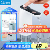 美的（Midea）上水器 饮水机家用 桶装水抽水器 电动压水器 烧水壶养生壶热水瓶 抽水泵器QT001【食品级材质】