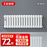 金旗舰暖气片家用钢制水暖壁挂式全屋暖气定制集中供暖自采暖立式散热器 防腐金刚60F-高300mm 6分口
