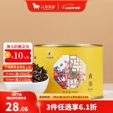 八马茶业 红茶 大红袍 陈皮普洱 茉莉花茶 黄茶 龙井绿茶 茶叶自己喝 君山黄茶-罐装50g