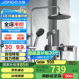 九牧（JOMOO）花洒淋浴花洒套装枪灰自动除垢增压喷枪淋浴器36484-526/HBS-1