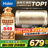 海尔（Haier）【PD3】50升电热水器 金刚无缝胆 国家补贴20% 终身免换镁棒 一级能效 储水式大水量 家用洗澡速热