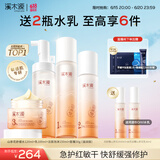 溪木源山茶花洁面水乳护肤品套装敏感肌舒缓补水保湿生日礼物送女朋友