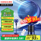 康佳（KONKA）空气循环扇电风扇家用风扇遥控台式摇头小风扇立式换气扇轻音电扇节能交流定频落地扇KXHS-1801E-P