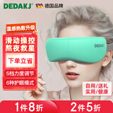 DEDAKJ 德国眼部按摩仪护眼仪学生儿童热敷按摩眼罩眼睛按摩仪送男女朋友礼物 GE21滑控升级版【滑动调节+全眼热敷】