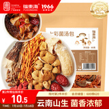 福东海 云南七彩菌菇包60克 菌菇汤包野茶树菇姬松茸羊肚菌营养汤料食材