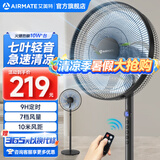 艾美特（AIRMATE）电风扇家用落地扇七叶大风量客厅遥控触控电扇立式节能加重底盘风扇低噪轻音摇头高颜值换气电风扇 经典款【加高机身+遥控+按键】黑色