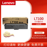 联想（Lenovo）原装LT100粉仓墨盒墨粉盒LD100硒鼓 适用M100/M101/M102/L100系列机型 原装LT100粉仓粉盒（约1500张）