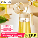 小熊（Bear）油壶 玻璃瓶调料瓶酱油瓶厨房油罐壶660ml自动开合不挂油CX-JW021