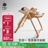 babycare宝宝餐椅6个月以上吃饭可折叠儿童座椅可移动婴儿成长椅 慕斯咖