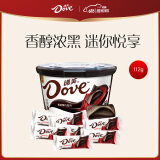 德芙（Dove）黑巧克力小碗装112g休闲儿童零食糖果生日礼物送女友