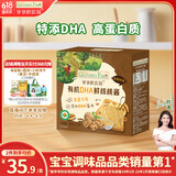 爷爷的农场有机DHA鲜核桃酱120g 高蛋白吐司面包调味酱 赠婴儿宝宝辅食食谱
