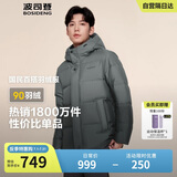 波司登反季冬季羽绒服男短款连帽加厚新国标90绒商场同款百搭外套
