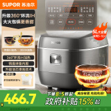 苏泊尔（SUPOR） 电饭煲 球釜电饭锅 IH电磁加热家用3-8人大容量柴火饭智能触摸操控多功能一体家用煮粥锅 5升【360环流】IH电磁加热 5L