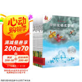 不一样的卡梅拉第二季动漫绘本1-12（套装12册）经典畅销儿童绘本3-6岁幼儿园大班一年级绘本课外阅读书籍  