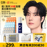 C咖清洁补水熬夜面膜套装30罐清洁毛孔去黑头提亮肤色保湿涂抹小罐膜