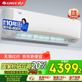 格力（GREE） 2匹 京韵 1级能效变频 壁挂式客厅商铺挂机 格力省电空调KFR-50GW/NhKe1BAj 家电国家补贴