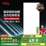 TCL厨房灯LED吸顶灯集成吊顶灯平板灯嵌入式铝扣板灯卫生间灯300*600