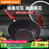 苏泊尔不粘锅火红点无油烟炒菜锅具麦饭石色电磁炉燃气灶通用 PC32W8