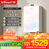 万和（Vanward）【小白梨·极光P6 TURBO·210%增压】【国家补贴15%】16升燃气热水器天然气一级恒温节能变频防冻