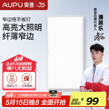 奥普（AUPU） 照明led集成面板灯铝扣板厨房灯厨卫灯卫生间天花板嵌入式平板灯 24瓦300*600厨卫长灯新款