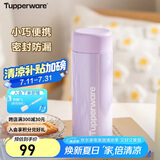 特百惠（Tupperware）小巧瓶190ML便携保温杯直饮杯男女学生儿童水杯子 冰沙紫