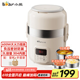 小熊（Bear）电热饭盒 加热饭盒 保温饭盒可加热 热饭神器办公室 蒸煮可插电加热饭盒2升双层大容量DFH-B20J1