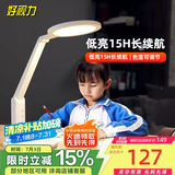 好视力学生学习台灯减蓝光儿童爱眼LED卧室宿舍书桌工作阅读TG032充电版