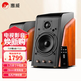 惠威（HiVi）M200MKIII+无线蓝牙HiFi音箱 2.0有源电视电脑客厅书房音响