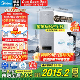 美的（Midea）国家补贴家用0阻垢剂白泽2.0净矿净水器直饮1200G 6年RO反渗透过滤器 矿物质厨下双出水净水机 