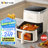 小熊（Bear）空气炸锅 悬浮环流烘烤免翻面 全自动 5L实用大容量 可视 蒸汽嫩炸 家用炸烤箱一体机QZG-P15T3
