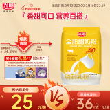 光明全脂甜奶粉400g 学生儿童成人中老年奶粉营养早餐奶粉 牛奶粉