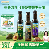 爷爷的农场核桃油牛油果油亚麻籽油250ml*3瓶 热炒凉拌 赠婴儿宝宝辅食食谱