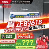 万家乐电热水器40升 国家补贴15% 专利防漏电保护 小户型家用速热节能 储水式【小浴神】D40-H111B(S)