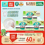 乐而雅花王零触感超丝薄22.5cm卫生巾3包装96片 日用姨妈巾超薄特薄囤货