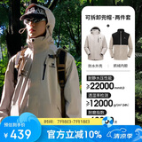 骆驼（CAMEL）CamelTex户外御寒冲锋衣男女同款防油污外套三合一登山服  2XL