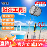 花沃里赶海工具4件套 铲子挖沙工具铁锹种菜种花园艺工具抄网水桶夹子