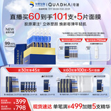 夸迪蓝铜胜肽2.0次抛精华液1.25ml*30支紧致修护抗皱护肤品生日礼物女