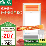 雷士（NVC）风暖浴霸超薄极简四合一照明排气一体机卫生间集吊浴室电暖器Y333