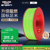 德力西（DELIXI） 电线电缆BV6平方单芯单股铜线家装铜芯进户总线50米黄绿地线 